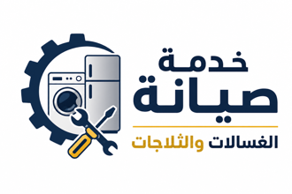 صيانة أجهزة كريازي